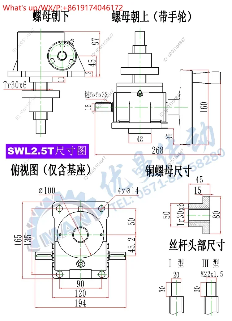 1PCS Customized SWL Screw Lifting Platform Hand Cranked Electric Screw Hoist 2 Sets 4 Sets Linkage Screw Jack Lift Table