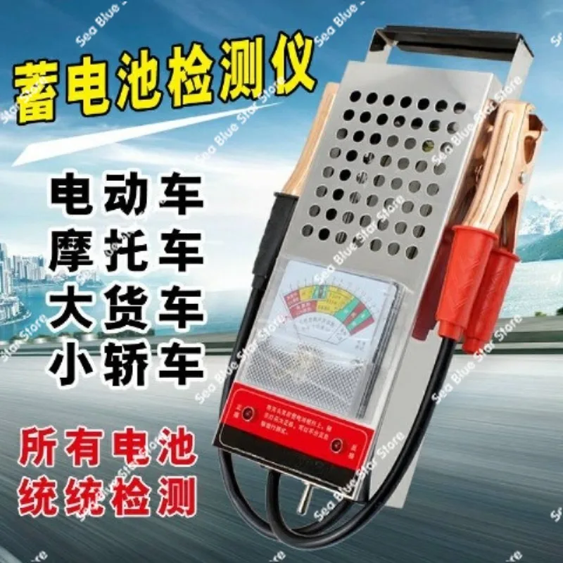 Battery test meter Car battery quality detector Electric vehicle battery capacity measuring instrument Discharge