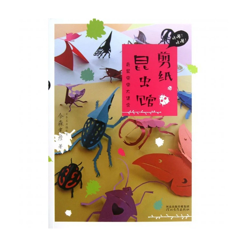 

Музей насекомых вырезанного из бумаги: удивительная коллекция сложной китайской бумаги с изображением жуков и жуков.