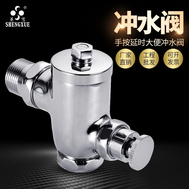 All copper shell, hand-pressed squatting toilet flush valve, stool flush valve, toilet urinal, squatting pit flush, delay valve