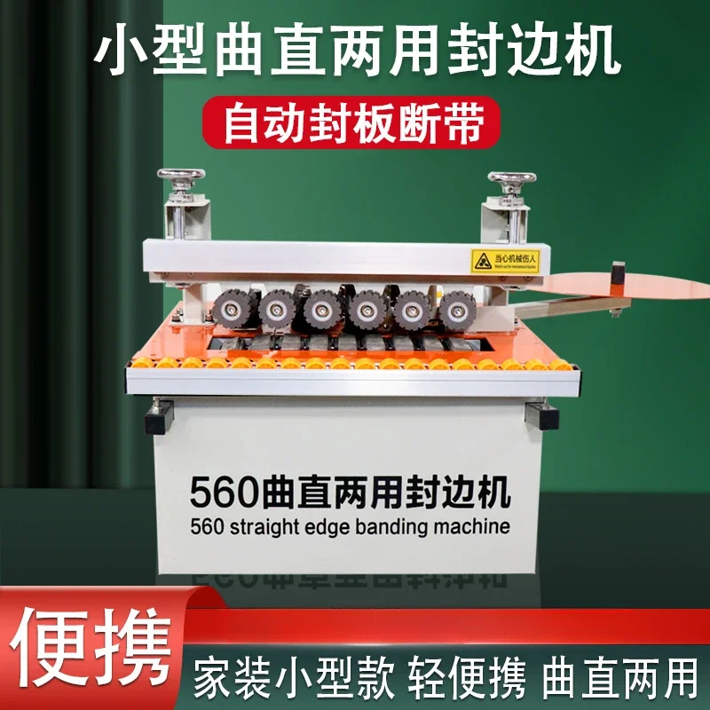 Small home improvement wood ecological paint-free board household 560 curved and straight dual-purpose edge banding machine