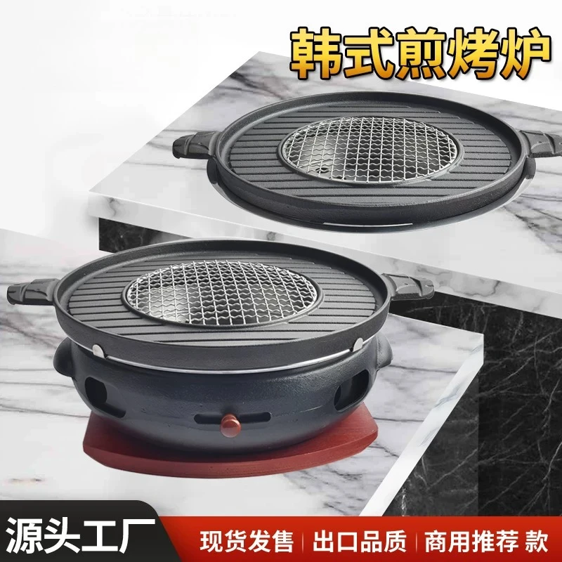 Stainless steel charcoal oven Korean cast iron barbecue oven Commercial large upper exhaust barbecue pan Cast iron frying pan