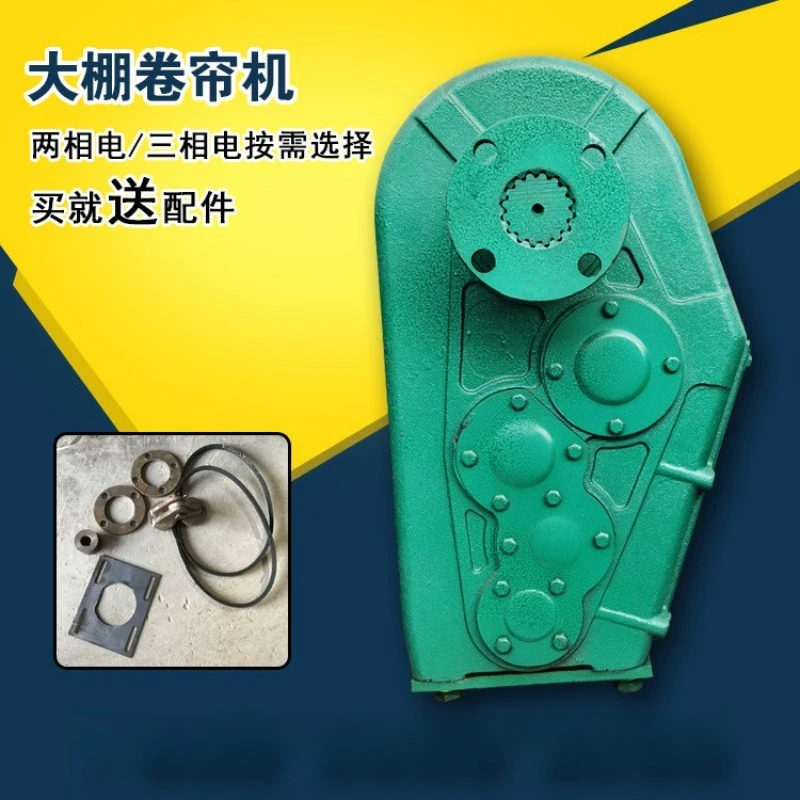 Vegetable greenhouse quilt rolling machine, four-axis five-axis electric rolling shutter machine