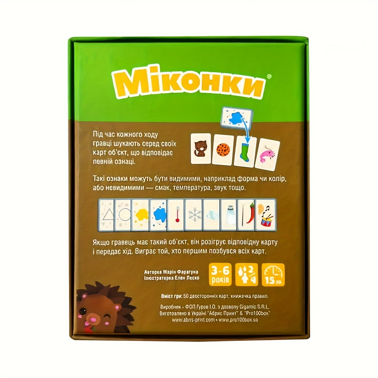 Gigamic board game \