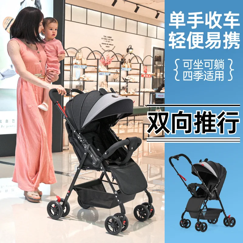 

Two-way Portable Baby Stroller Baby Car Seat Can Sit Lie Down Fold Baby Umbrella Car Portable Bb Baby Stroller