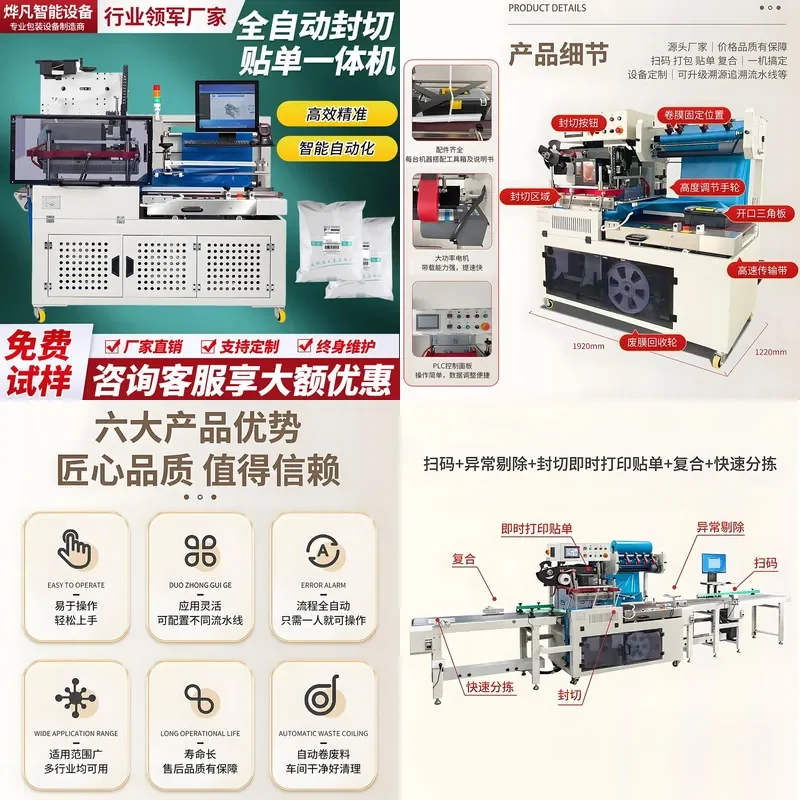 Automatic sealing, cutting and sticking single machine Express bag sealing and cutting machine Apparel and footwear hardware
