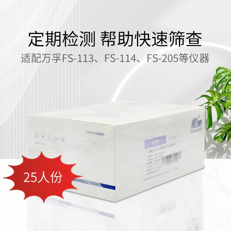 reactif-de-determination-wondfo-cortisol-bandelettes-de-test-medicales-cortisol-20-40