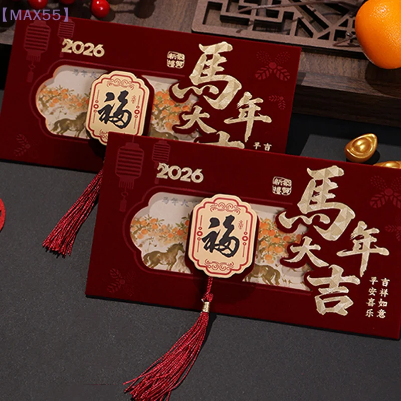 

【MAX-55】1 шт. 2026 Красные конверты на Год Лошади, конверты для денег на Китайский Новый год, подарочные конверты для денег