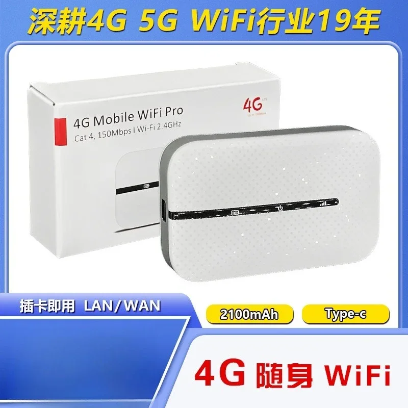 4G portable wireless router LTE WIFI mifi car portable portable wifi plug in SIM card, follow E line