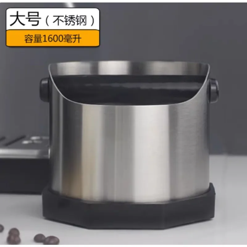 Stainless Steel Residue Bucket Slag Box Household Italian Thickened Powder Residue Cartridge Round Non-slip Base Large Capacity