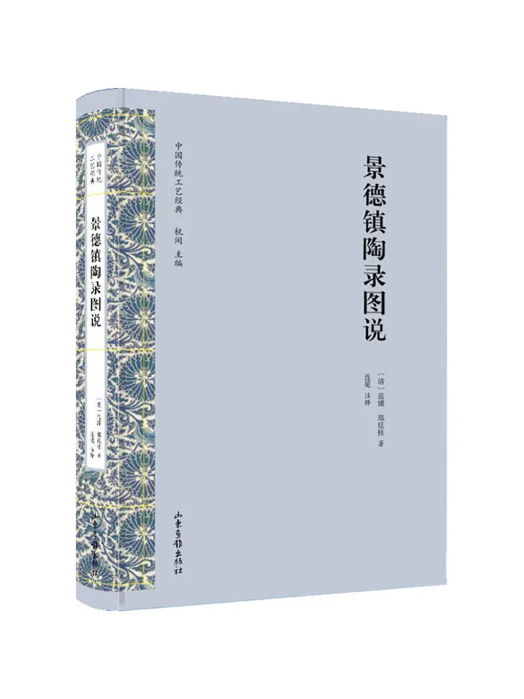 

Book-Winshare Jingdezhen Tao Luo Illustrations