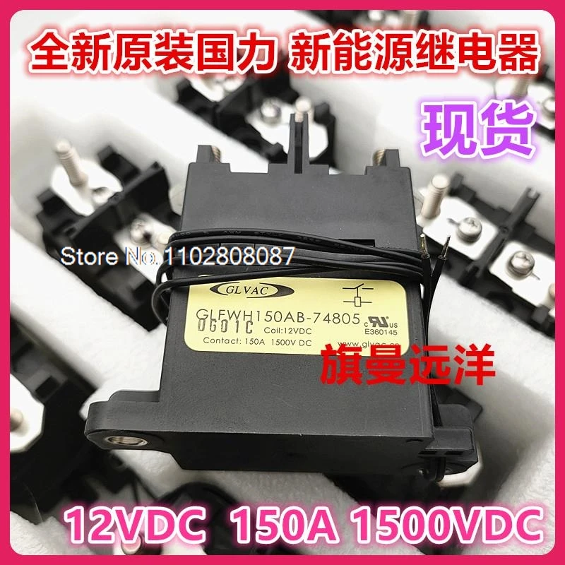 

GLFWH150AB-74805 12VDC 150A 1500VDC