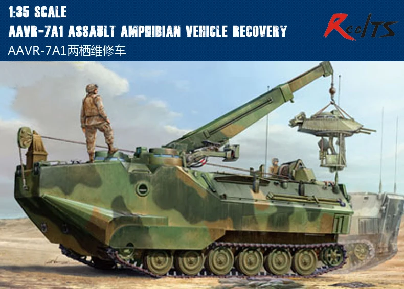 

Hobbyboss 1/35 82411 AAVR-7A1 Recovery Vehicle-Scale Model Kit