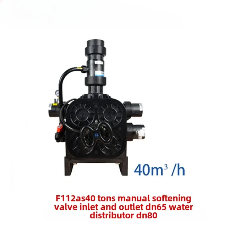 

F112AS old F78AS 40 tons manual softening valve, 2.5 inch DN80 water distributor for water inlet and outlet