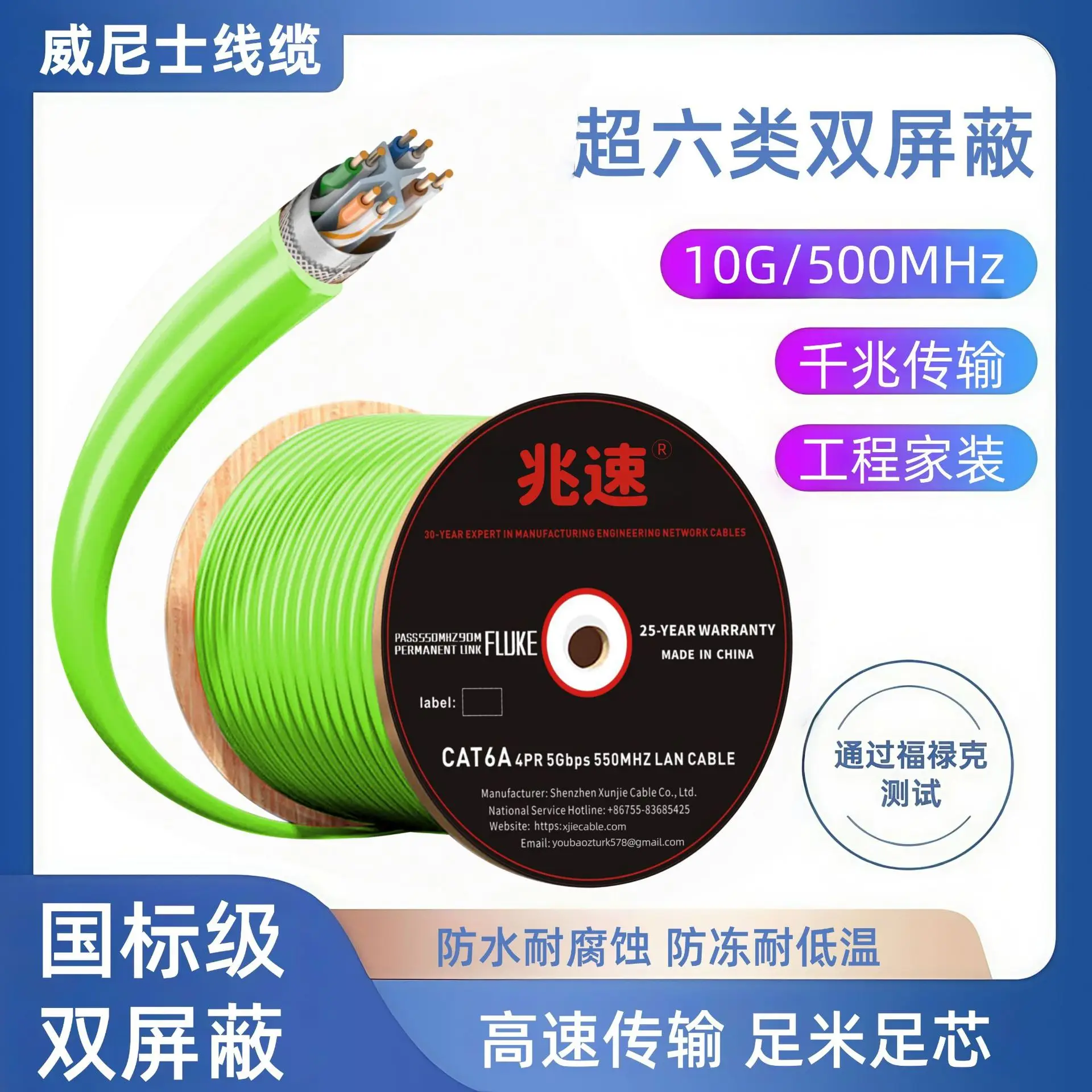 

National standard spot, super six double shielding pure copper oxygen-free copper Cat6a sf/utp engineering 305 meters network