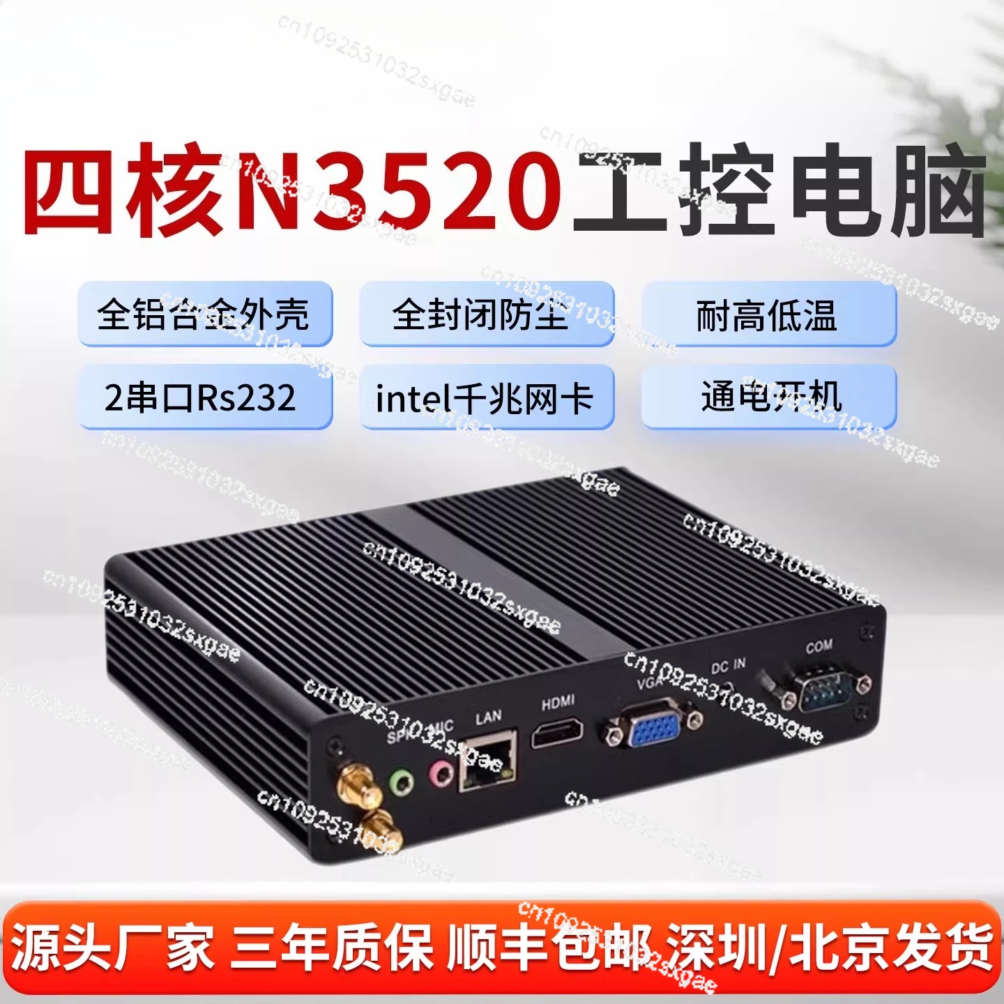 Industrial PC N3520 mini host fanless mini pc embedded micro industrial small computer quad core