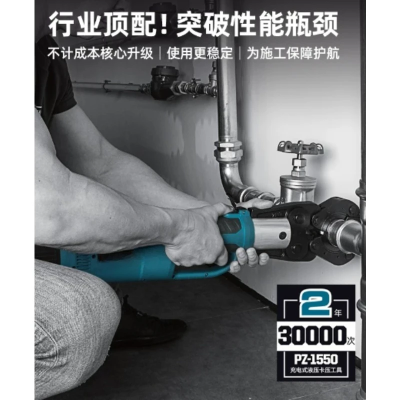 Electric Pipe Crimping Tool Hydraulic Ring Press Plier for Stainless Steel Copper Aluminum Plastic Plumbing Pipe