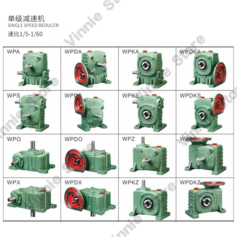 

Редукторы червячные WPA, WPS, WPO, WPX, 60-го типа, с чугунным корпусом, малогабаритные, с различными передаточными числами