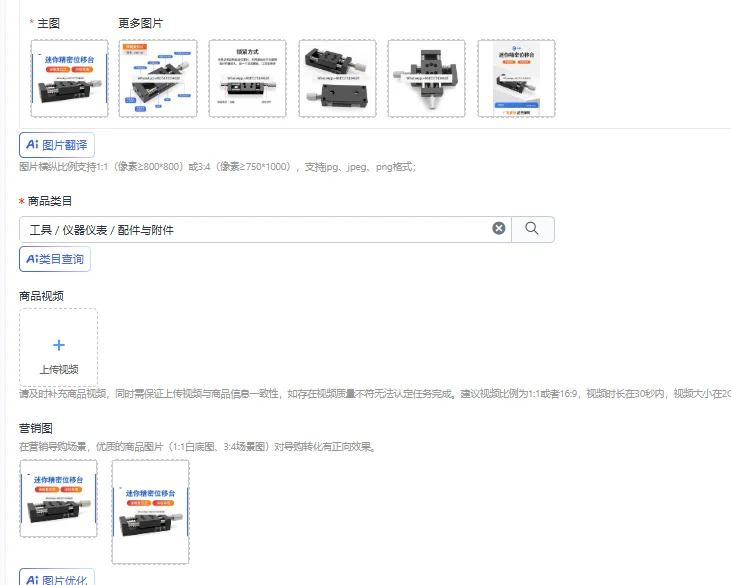 One dimensional precision sliding table micro manual translation/displacement platform linear platform experimental platform