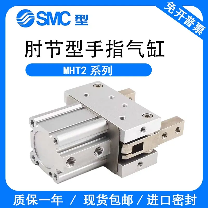 SMC type toggle type finger cylinder MHT2-32D-40D-50D