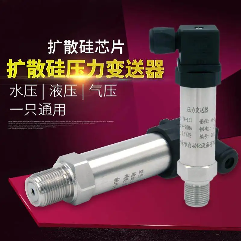 Constant pressure water supply diffusion silicon transmitter 4-20mA hydraulic pneumatic hydraulic water  sensor 10V