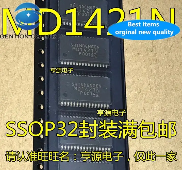 

10pcs 100% orginal new in stock MD1421 MD1421N SSOP32