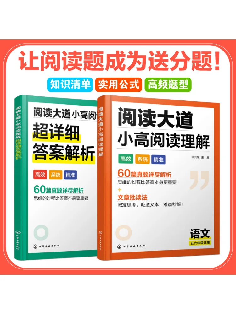 

Book-Winshare Reading Avenue Elementary School Reading Comprehension 2 Volumes