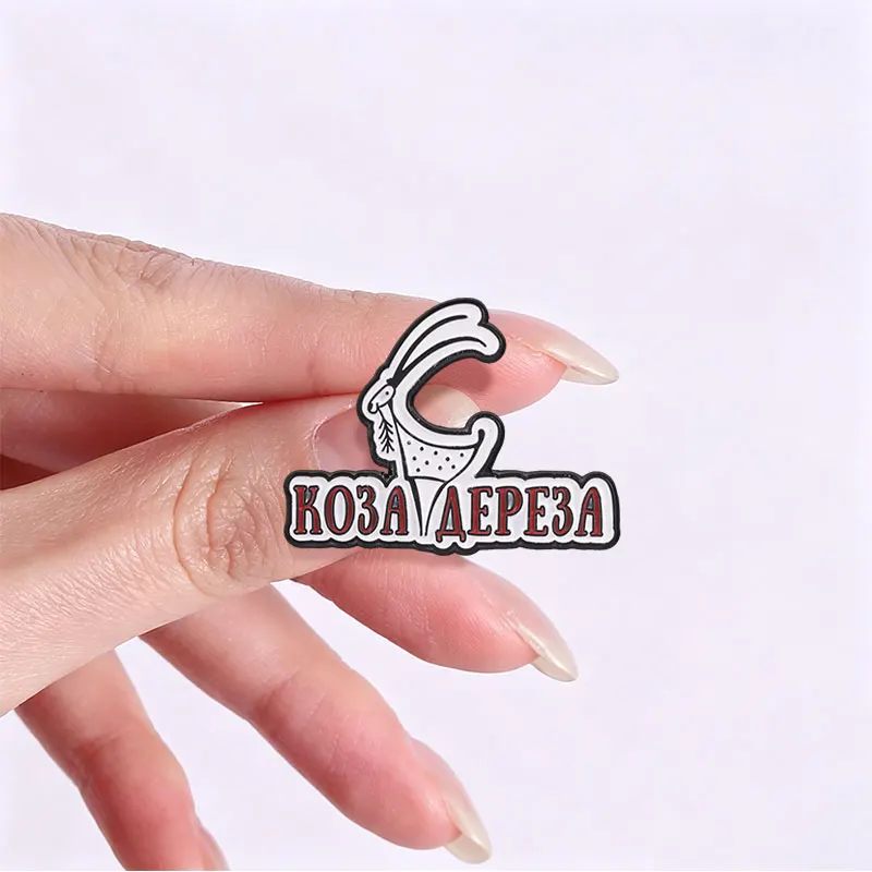 Koza Dereza Russisches Volksmärchen Ziegen-Emaille-Pin Retro-Text Tierbrosche Rucksack-Reversnadel Schmuck Geschenk für Freunde – Detail 8