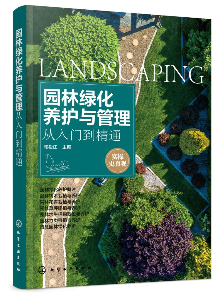 

Книга — Winshare: Уход и управление ландшафтным дизайном от начинающего до эксперта