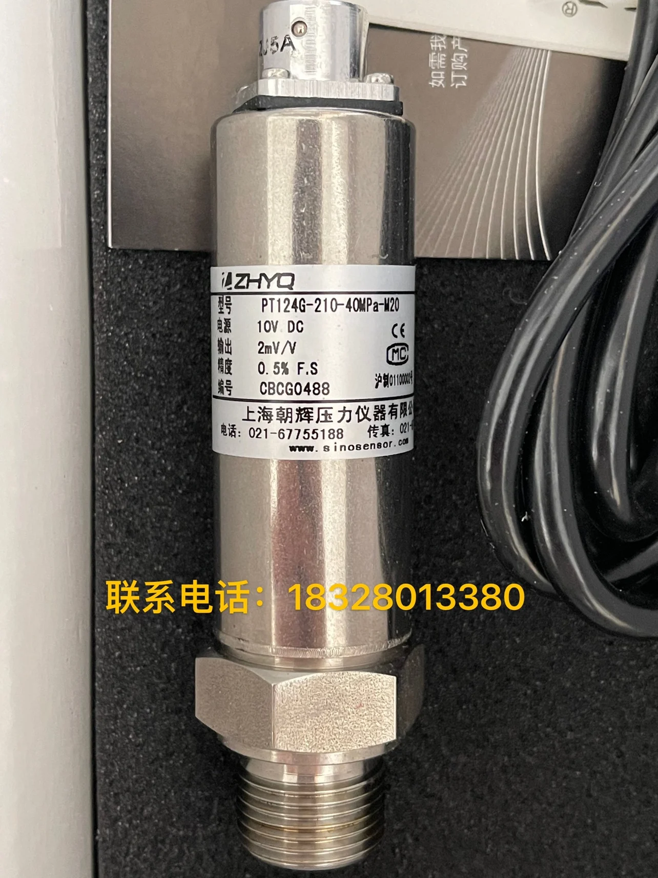 Shanghai Chaohui Pressure Sensor PT124G-210-40MPA-M20-2