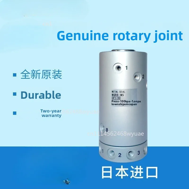 High Speed Rotary Joint MQR8-M5 MQRF8-M5