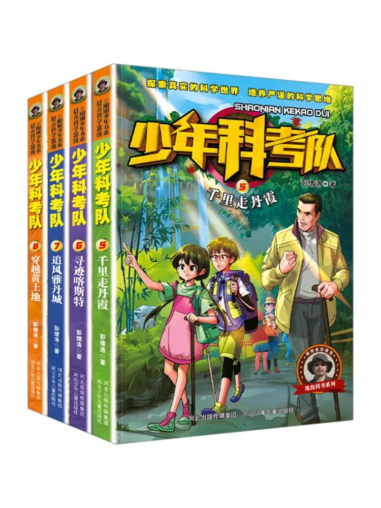 

Book-Winshare Youth Science Examination Team 5 8
