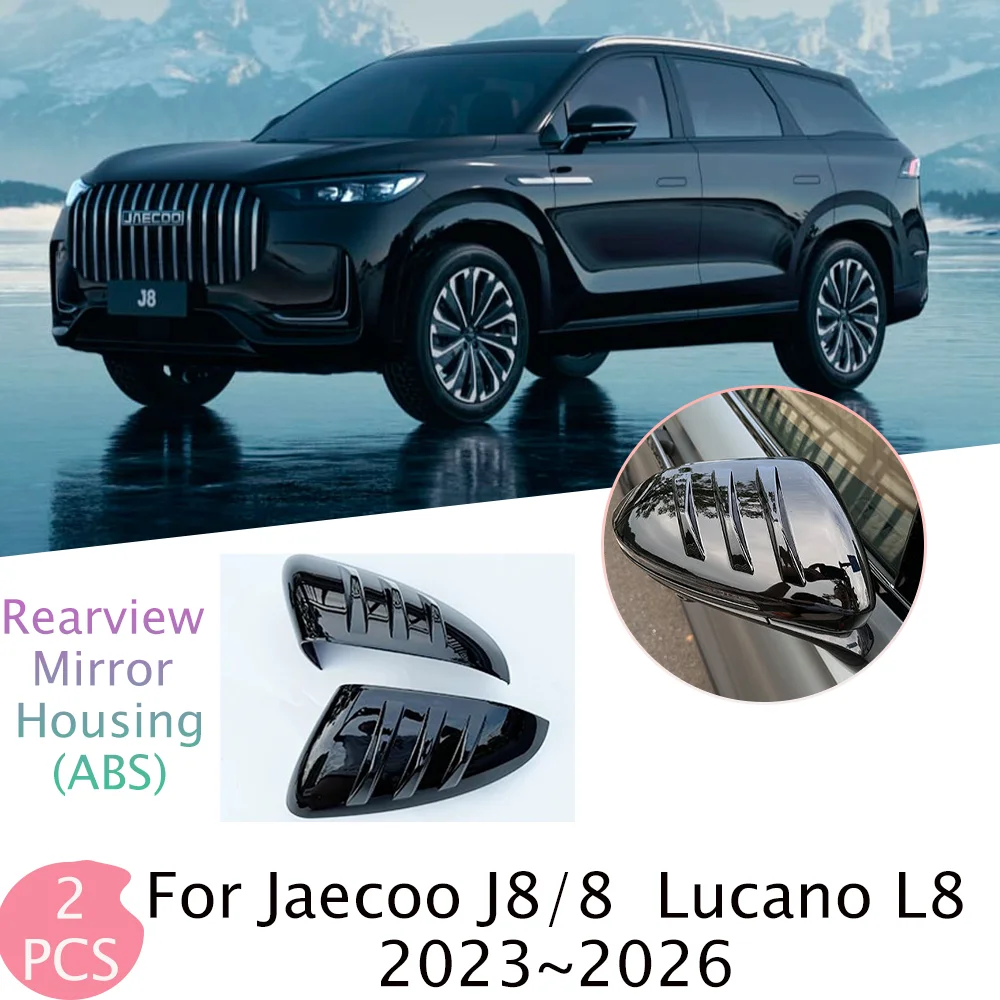 

Для Jaecoo J8/8 Lucano L8 2023 ~ 2026 2024 2025 ручка зеркала заднего вида против столкновений полоски от царапин защитный чехол аксессуары
