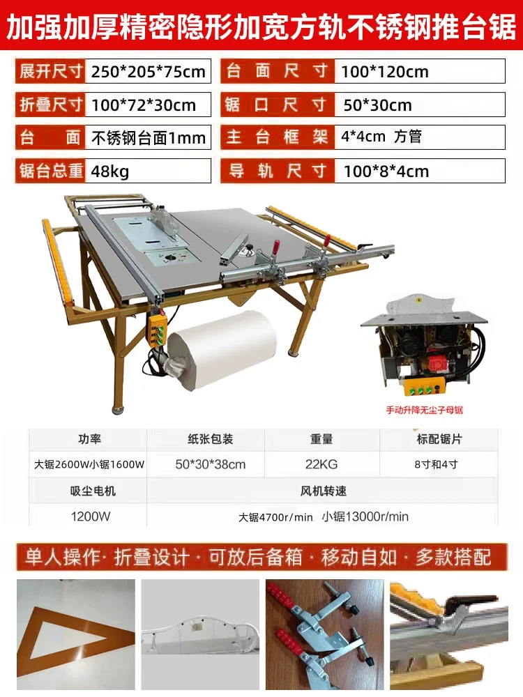 Woodworking Saw Table Dust-free Child and Mother Saw Special Workbench Precision Push Table Saw Brushless Integrated