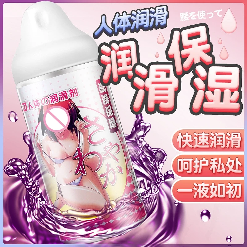 Anime wind human body lubricating oil adult sex products water-soluble 320g large bottle of moisturizing animation lubricant