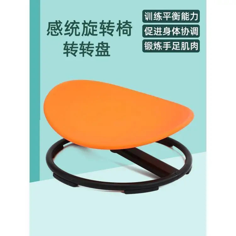 Circular Turntable Rotation System Training Equipment Household Large Swivel Chair Toy Vestibular Sense Balance Training