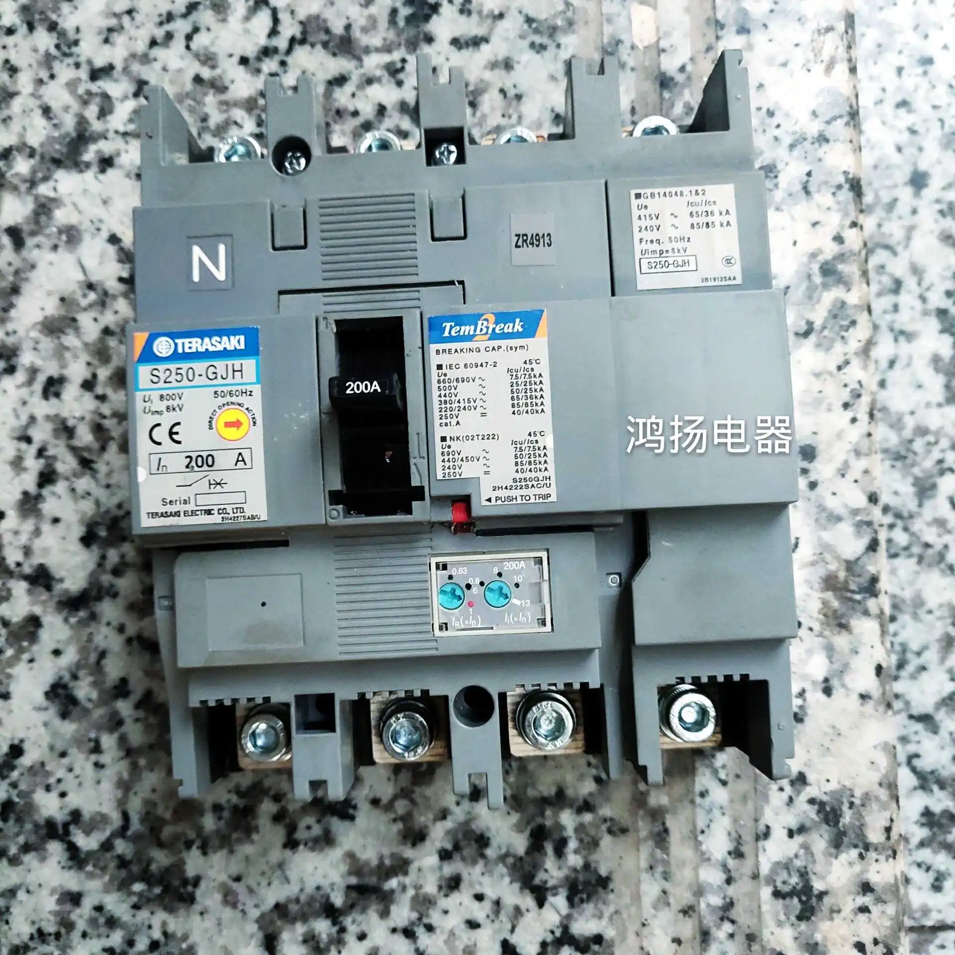 Terasaki S250-GJH 4…