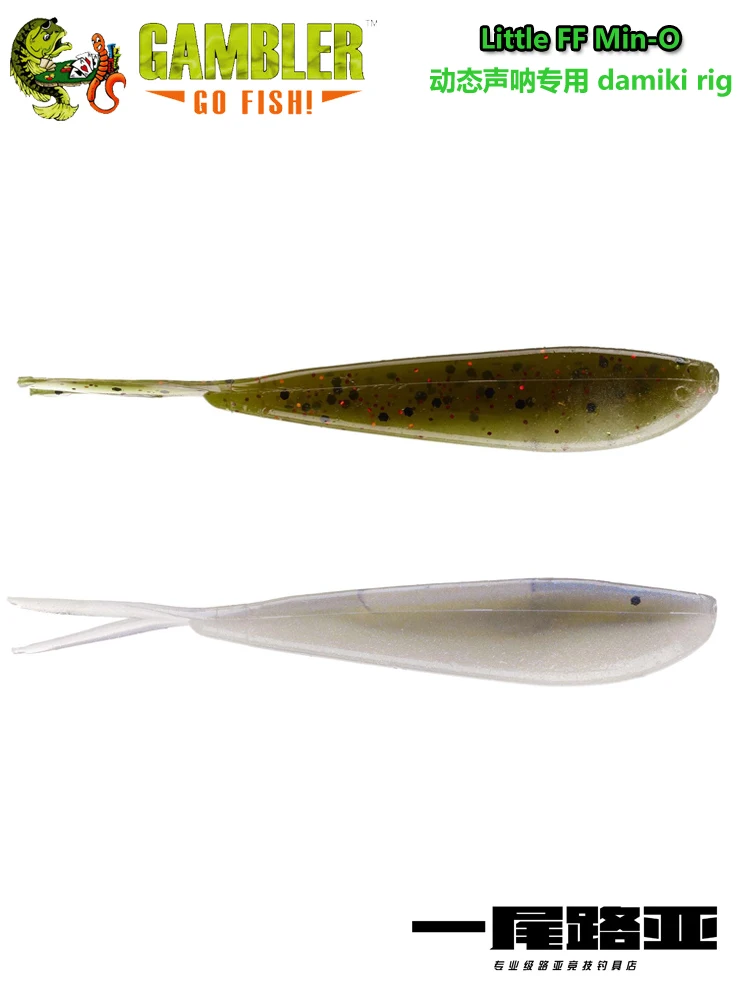 American GAMBLER FF Min-O Real-time Dynamic Sonar Small Fish DAMIKI Fishing Group Luya Fork Tail Soft Bait