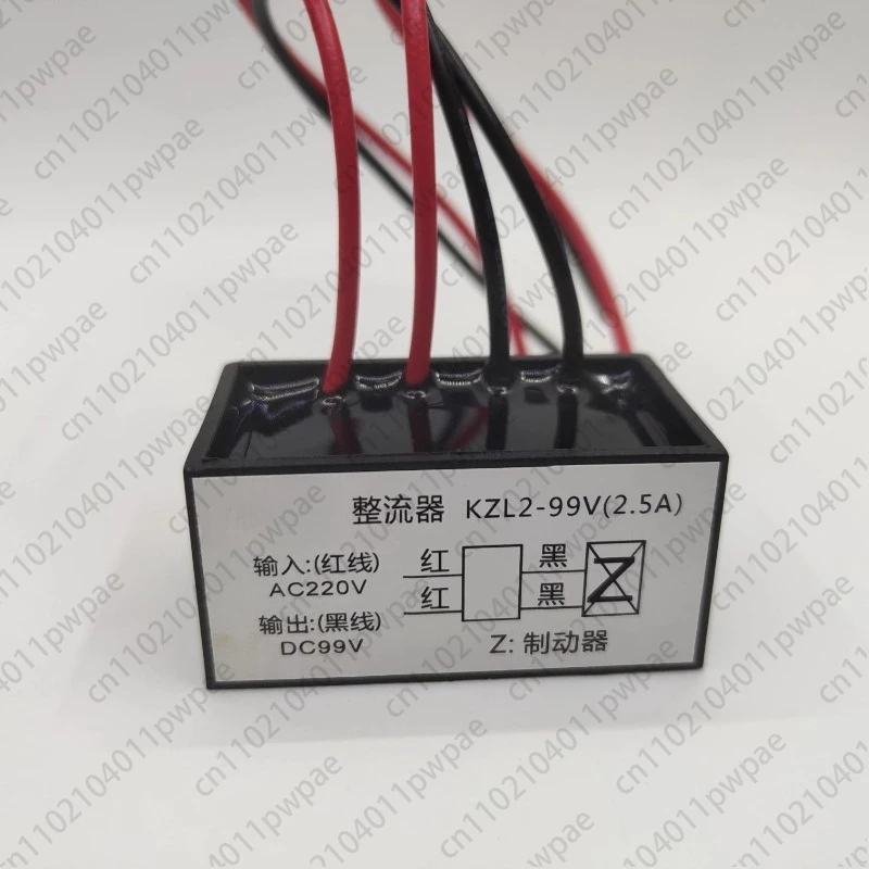 KZL2-99V 2.5A KZL2-170V2.5A KZL-99-170 Fast Motor Brake Rectifier