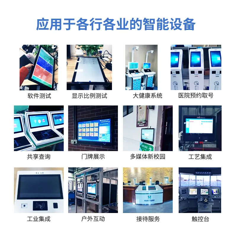 Capacitive touch all-in-one electronic signage board embedded Android tablet industrial control monitor query end point system
