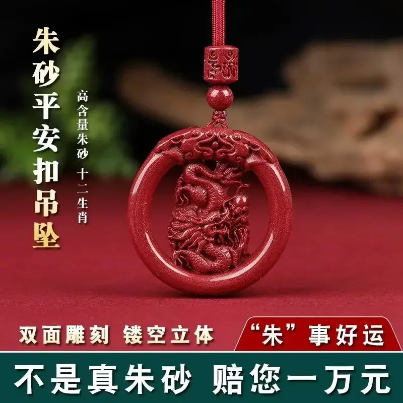 

Genuine Goods Natural Cinnabar Hollow Zodiac Dragon Snake Pendant Men's and Women's Safe Buckle Birth Year Couple Gift Pendant