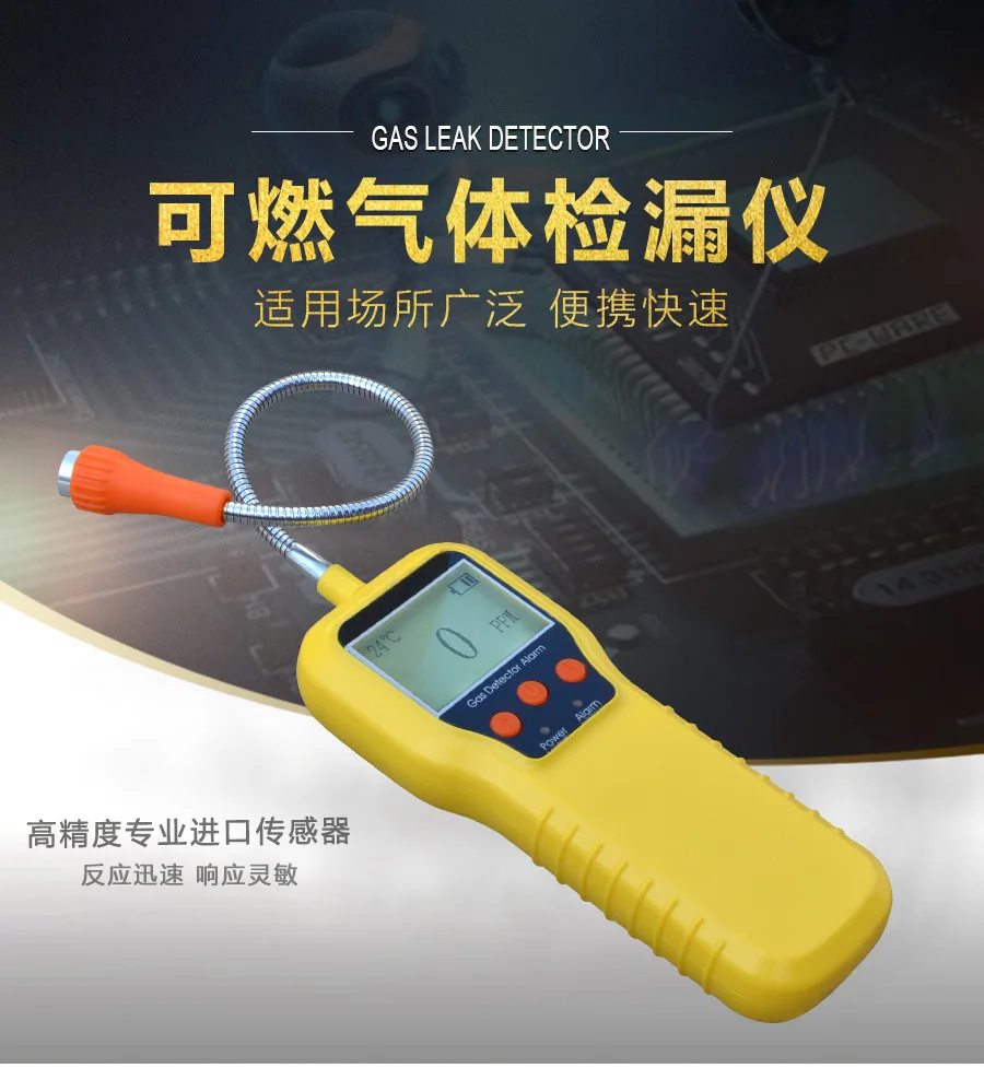 Combustible Gas Detection Leak Detector Handheld Natural Gas Liquefied Gas Methane Gas Gas Detection Leak Detector