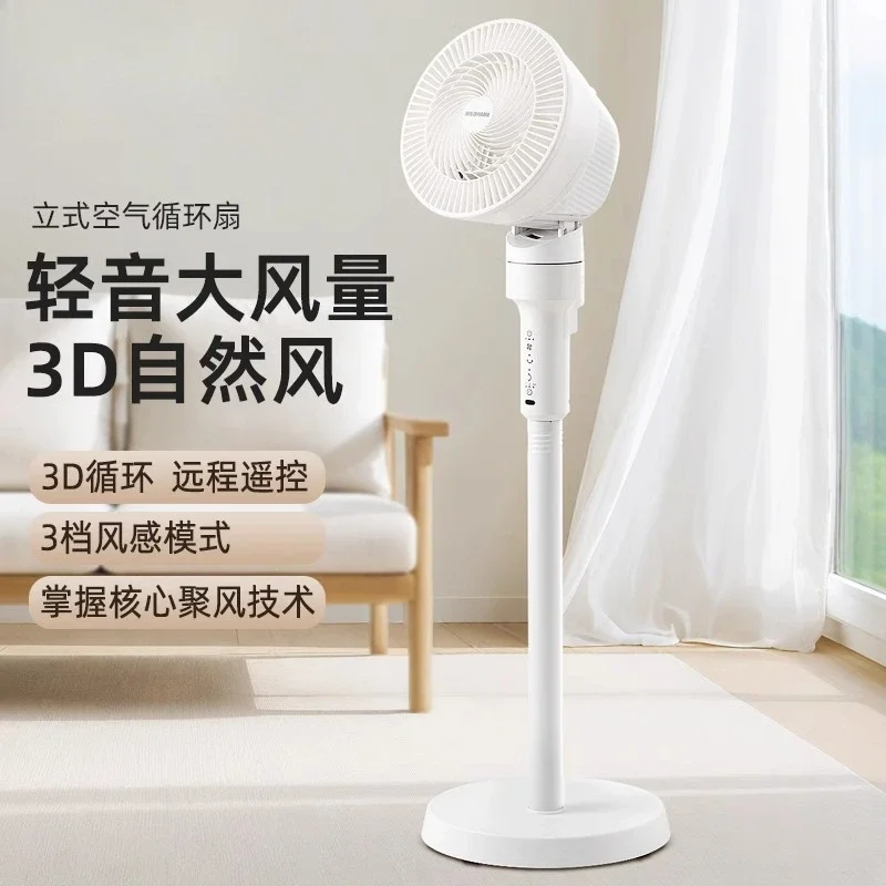 Air circulation fan Household bedroom  floor fan Large air volume silent Remote control shaking electric fan new style