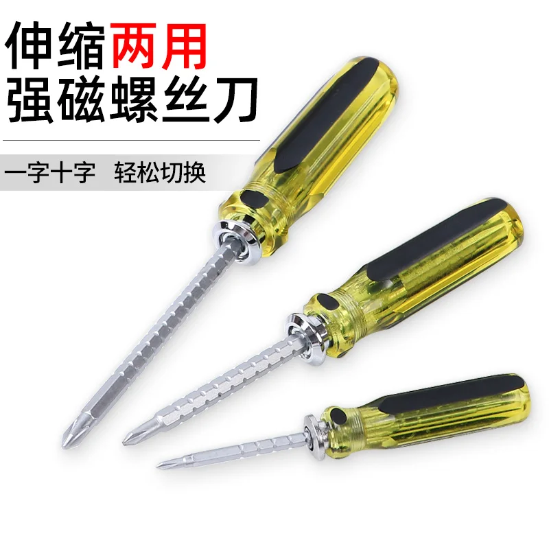 

Telescopic dual-purpose screwdriver Cross batch dual-purpose small set One-word double-head screwdriver Small multi-purpose