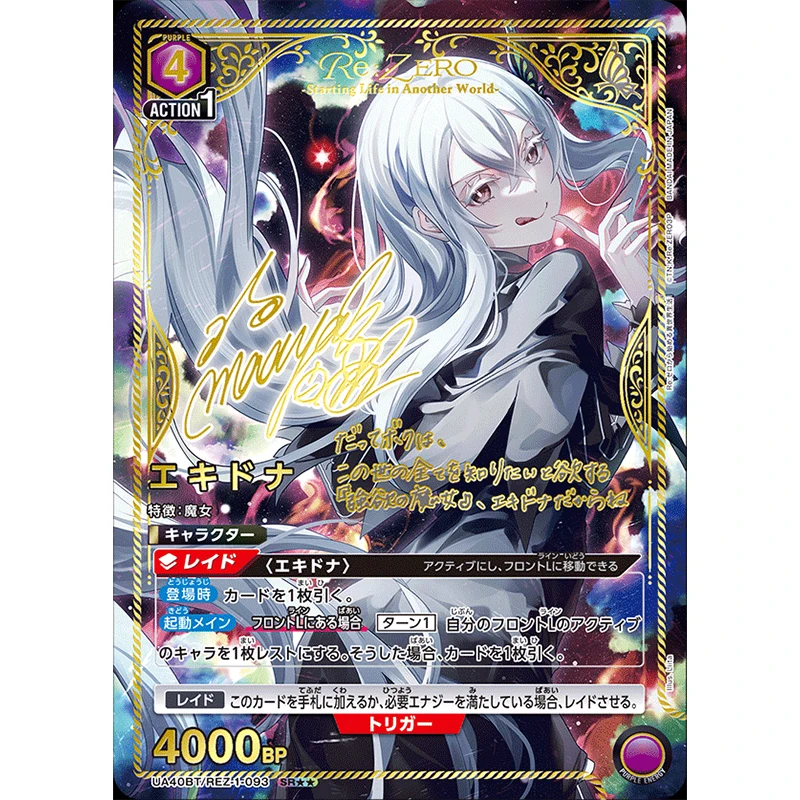 2025 Novo BANDAI Union Arena Re: Zero Starting Life in Another