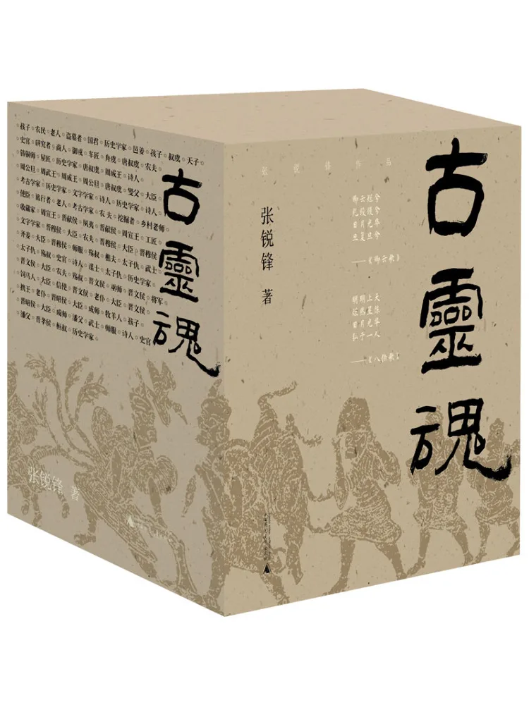 

Книга-Winshare Ancient Soul 18