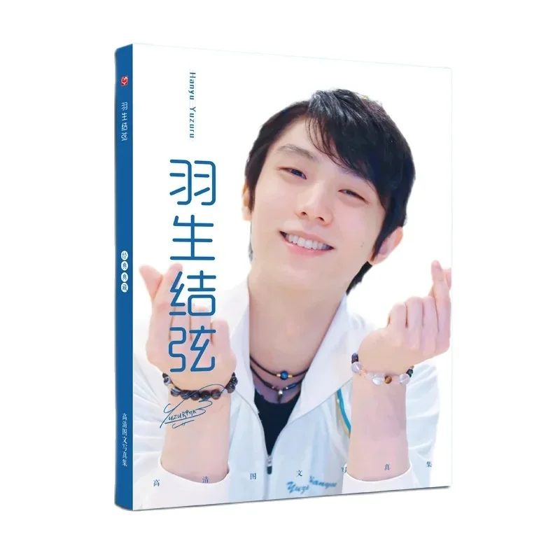 New Hanyu Yuzuru Signature Painting Album Japanese Figure Skater Photo Album HD Photobook Fans Collection Gift