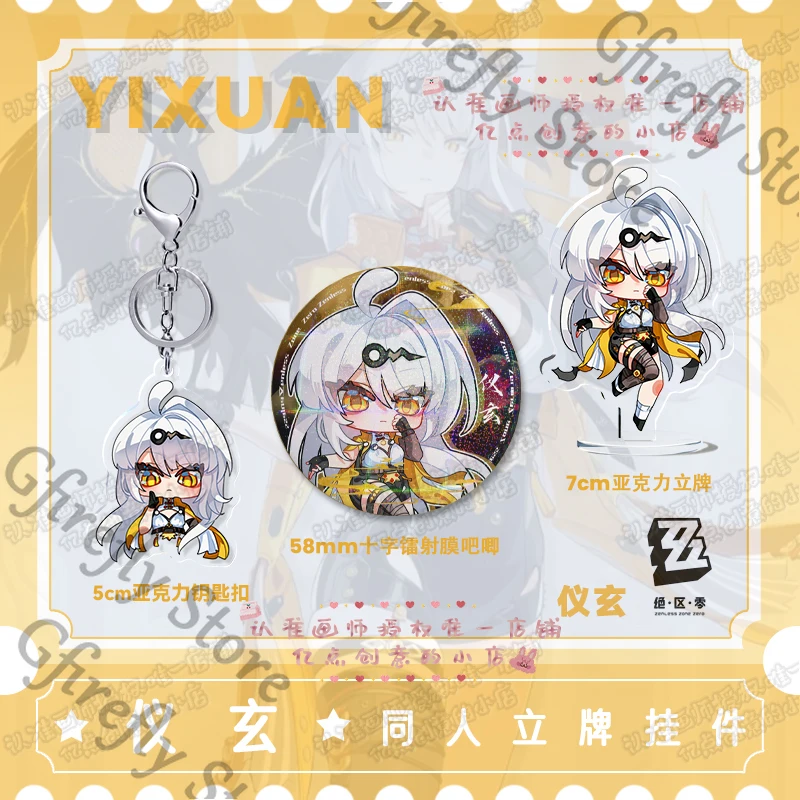 

Zenless Zone Zero Yixuan Bag Acrylic Standing Sign Keychain Anime Bags Pendants Ornaments Collect Badge Hanging Drop Adorn
