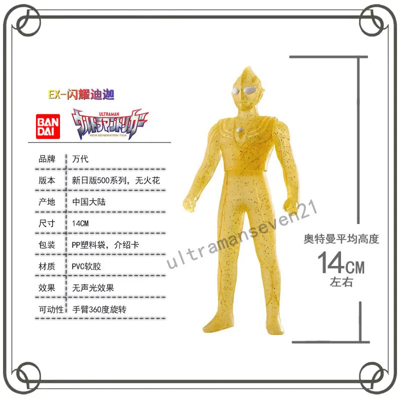 

Ultraman Tiga Ultraman 500 Series Soft Rubber Doll Children's Day Gifts Collectible Toy