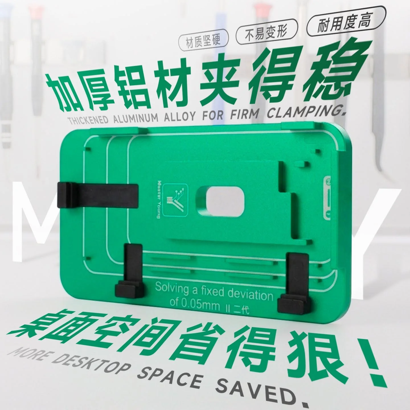 Master-Yang Visual Position Mold for Front Glass 0.05mm Deviation Repair Holder Glass OCA Position Mold Fixture Tool
